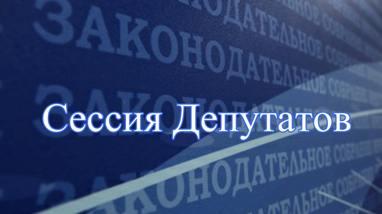 О созыве  39-й очередной сессии четвертого созыва Собрания депутатов городского поселения «Гдов».