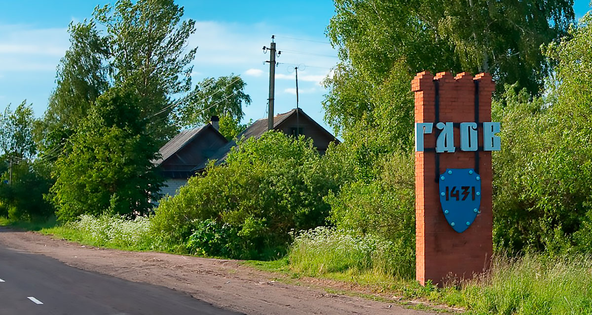 Город Гдов Город Гдов.